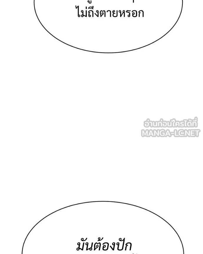 Baek XX ตอนที่ 151 รูปที่ 107