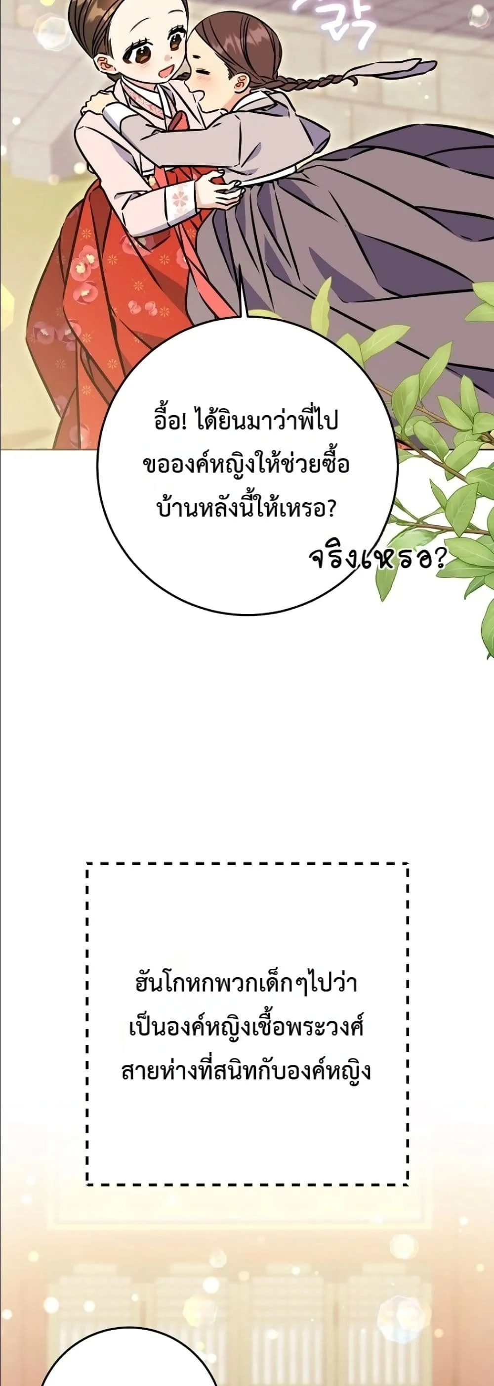 Manga-lc-com อ่านมังงะ อ่านการ์ตูน ออนไลน์ ฟรี The Princess’s Guide to a Perfect Life ตอนที่ 1 2 3 4 5 6 7 8 9 10 11 12 13 14 ฟรี ไม่มีโฆษณา Manga-lc - อ่าน มังงะ อ่าน การ์ตูน ออนไลน์ อ่านมังงะ ฟรี