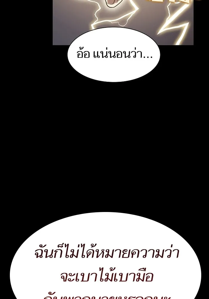 ผู้เล่นขั้นเทพแห่งหอคอยฝึกสอน ตอนที่ 220 รูปที่ 127