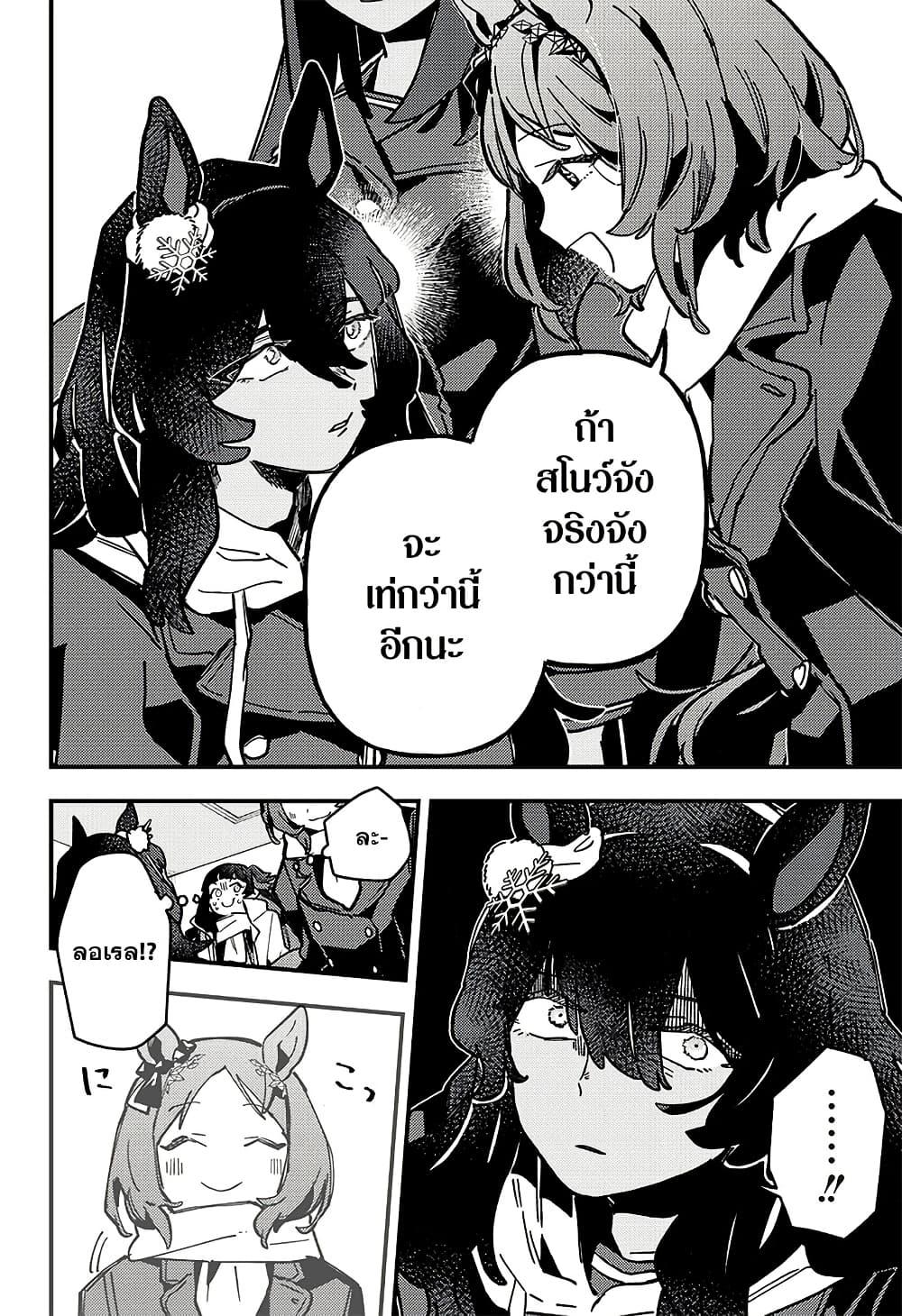 Manga-lc-com อ่านมังงะ อ่านการ์ตูน ออนไลน์ ฟรี Uma Musume Pretty Derby Star Blossom ตอนที่ 1 2 3 4 5 6 7 8 9 10 11 12 13 14 ฟรี ไม่มีโฆษณา Manga-lc - อ่าน มังงะ อ่าน การ์ตูน ออนไลน์ อ่านมังงะ ฟรี