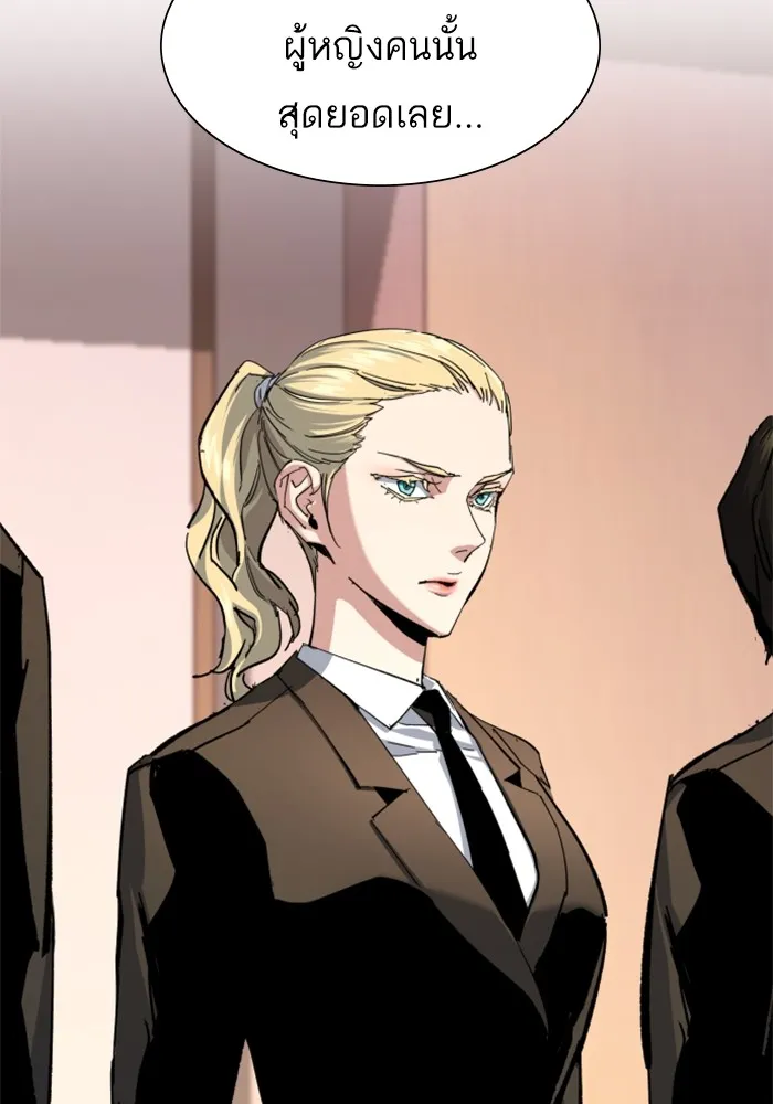 พี่ชายสายบอดี้การ์ด ตอนที่ 152 รูปที่ 59