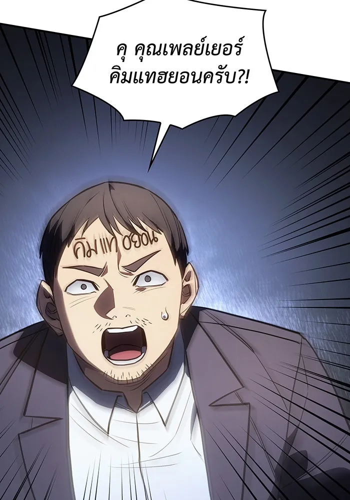 เกิดใหม่พร้อมพลังแห่งราชัน ตอนที่ 27 รูปที่ 73