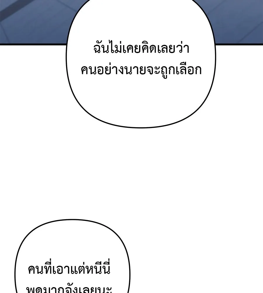 สัปดาห์นี้งดอัปตอนใหม่ ตอนที่ 112 รูปที่ 146