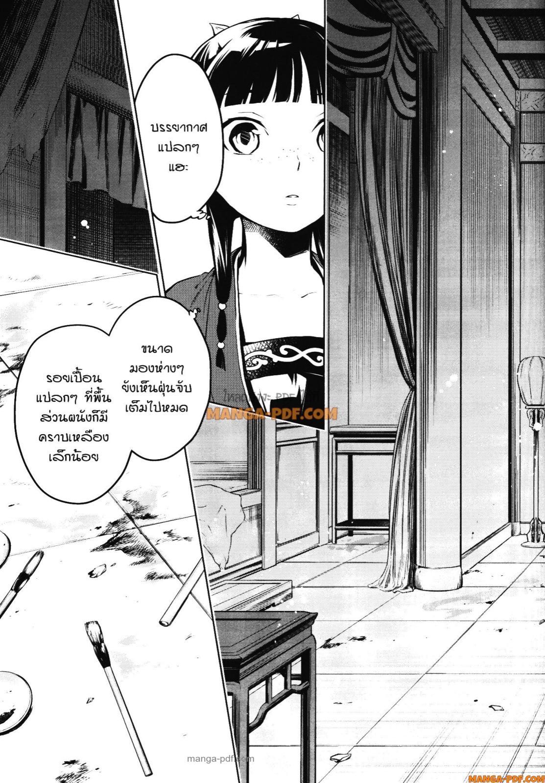 Manga-lc-com อ่านมังงะ อ่านการ์ตูน ออนไลน์ ฟรี Kusuriya no Hitorigoto ตอนที่ 1 2 3 4 5 6 7 8 9 10 11 12 13 14 ฟรี ไม่มีโฆษณา Manga-lc - อ่าน มังงะ อ่าน การ์ตูน ออนไลน์ อ่านมังงะ ฟรี