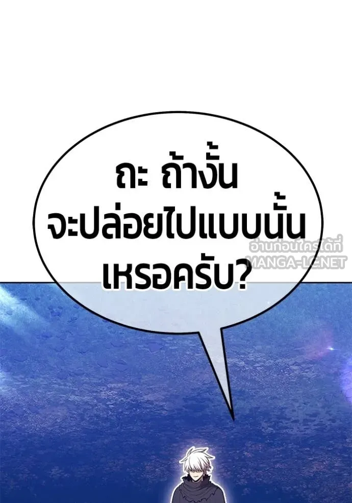 +99 ท่อนไม้ ตอนที่ 195 รูปที่ 65