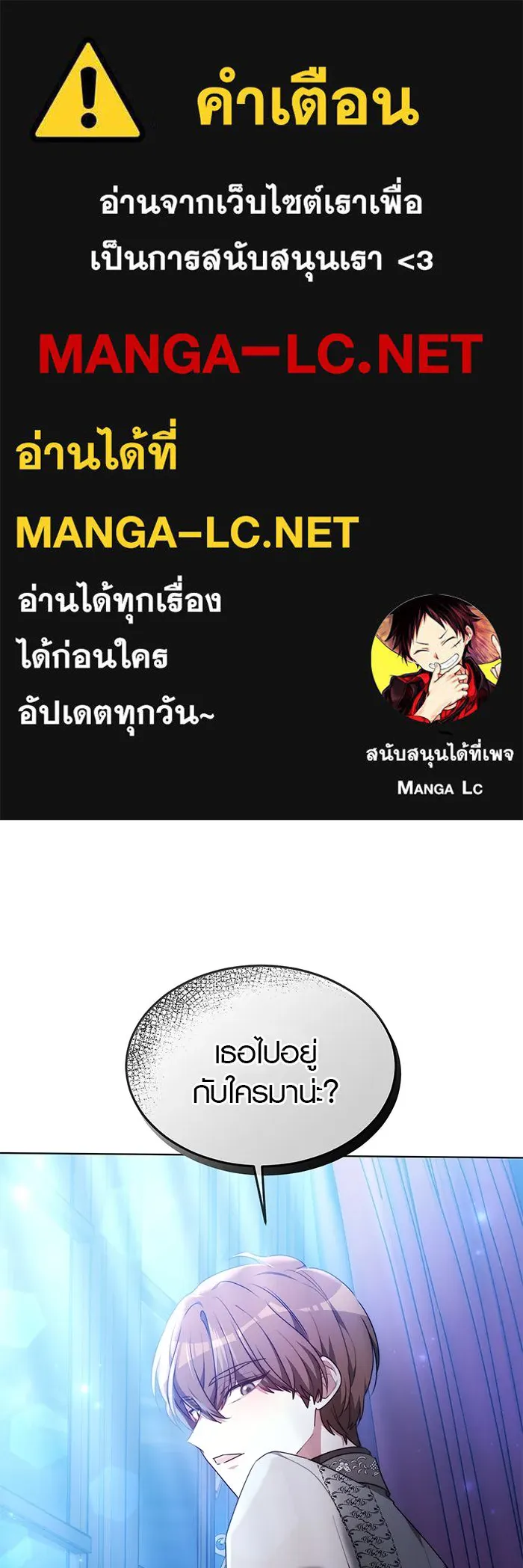 เหตุผลที่ฉันนอกใจ ตอนที่ 9 รูปที่ 1