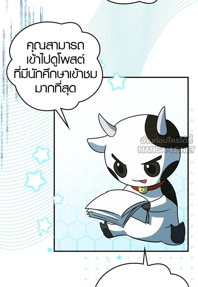 บันทึกรักลูกสาวเจ้าพ่อ ตอนที่ 9 รูปที่ 3