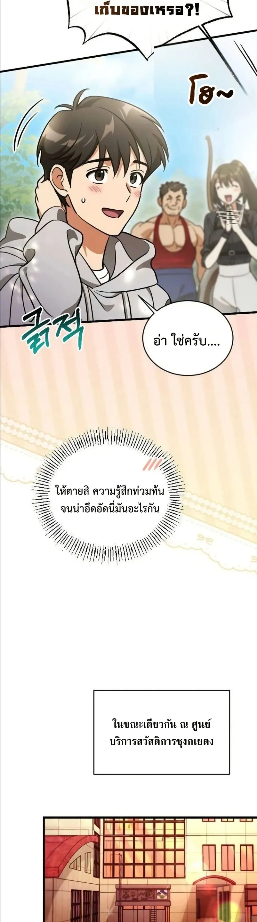 Manga-lc-com อ่านมังงะ อ่านการ์ตูน ออนไลน์ ฟรี I Offered Kimchi Ramen to the Gods ตอนที่ 1 2 3 4 5 6 7 8 9 10 11 12 13 14 ฟรี ไม่มีโฆษณา Manga-lc - อ่าน มังงะ อ่าน การ์ตูน ออนไลน์ อ่านมังงะ ฟรี