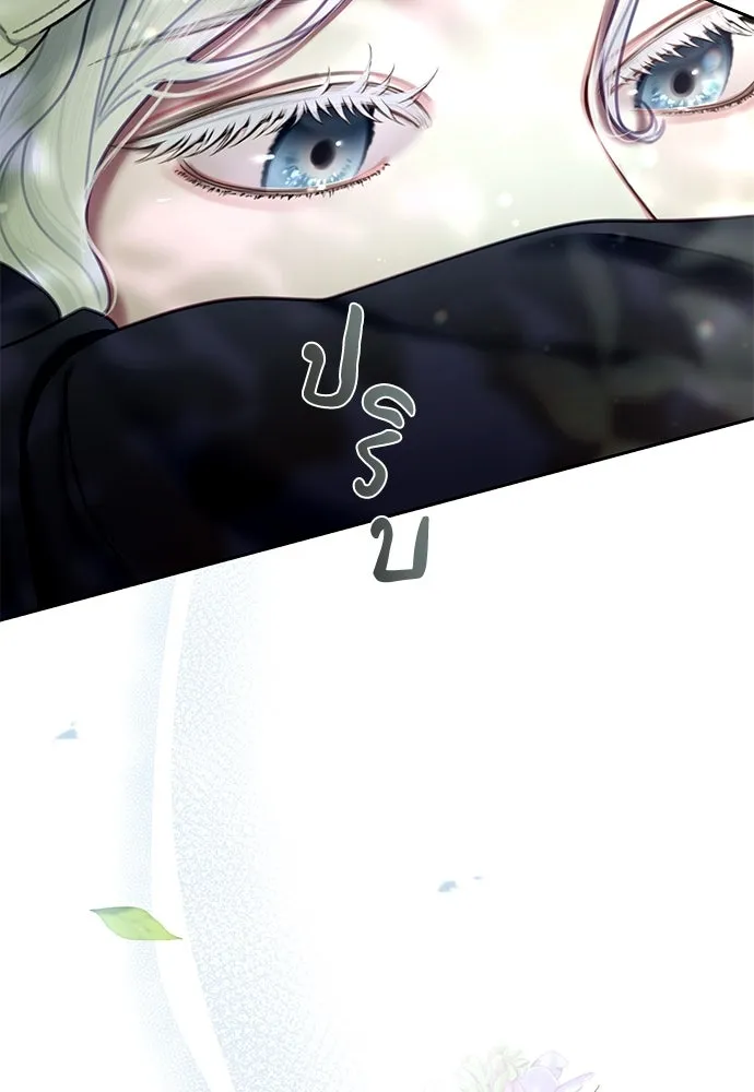 สาวใช้อย่างฉัน ขอเลือกหันหลังให้นาย ตอนที่ 2 รูปที่ 121