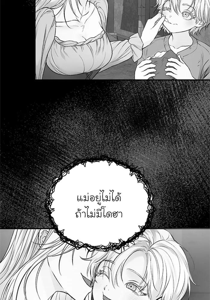 ไหนบอกว่าฉันใกล้ตาย ตอนที่ 52 รูปที่ 2