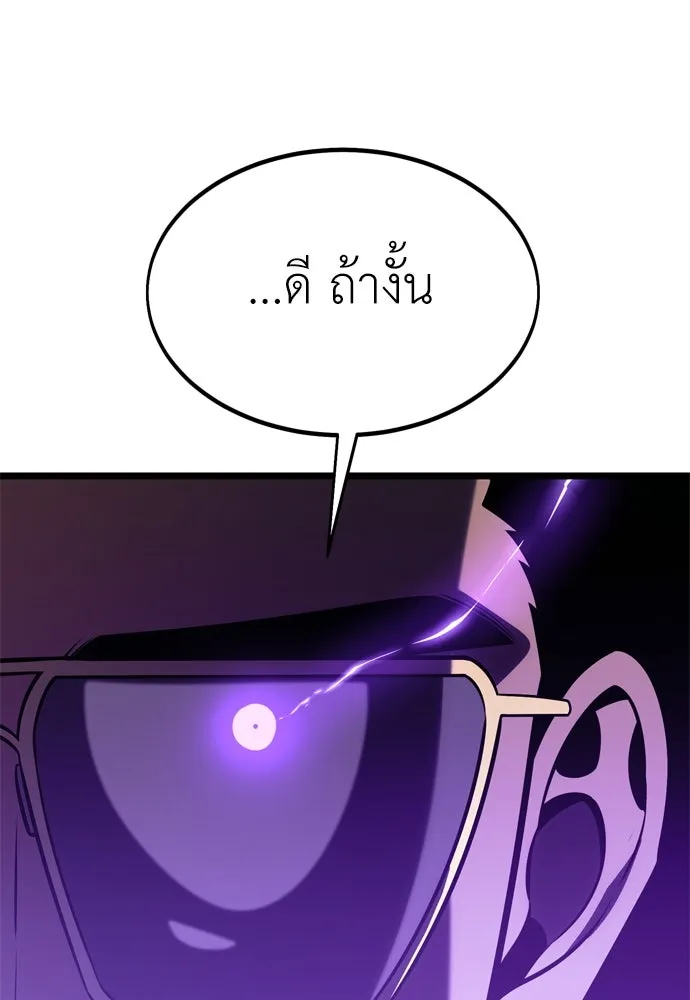 ไอ้เพลเยอร์นั่น ฉันฆ่ามันเอง ตอนที่ 24 รูปที่ 58