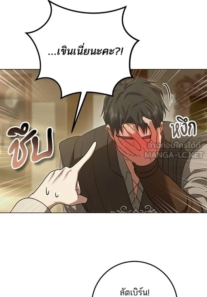 ทางหลุดพ้นของ ตอนที่ 91 รูปที่ 70