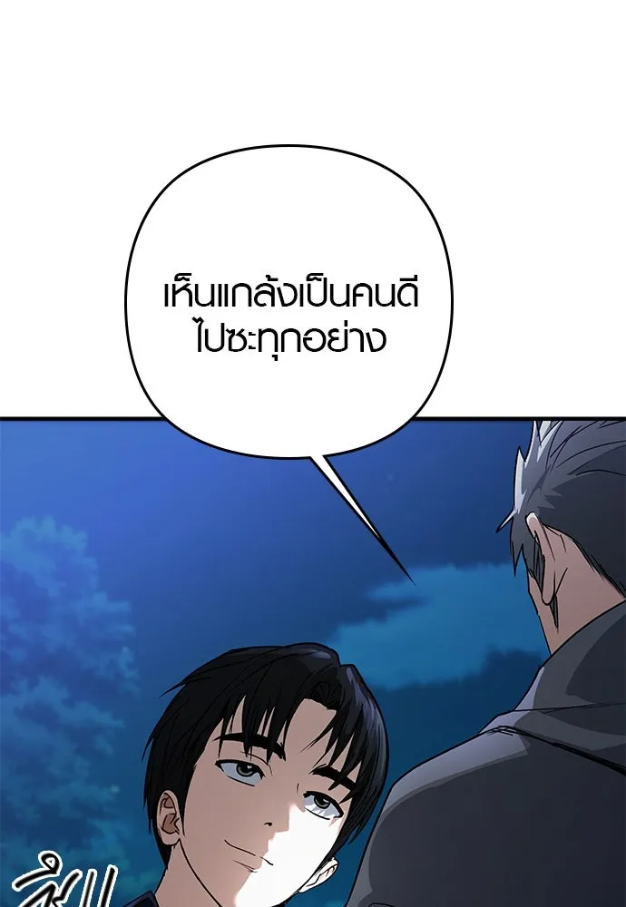 บันทึกรักลูกสาวเจ้าพ่อ ตอนที่ 15 รูปที่ 7