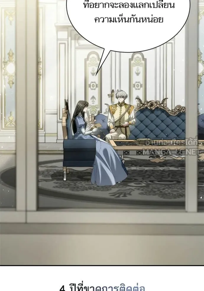 ชาตินี้น้องขอ ตอนที่ 187 รูปที่ 39