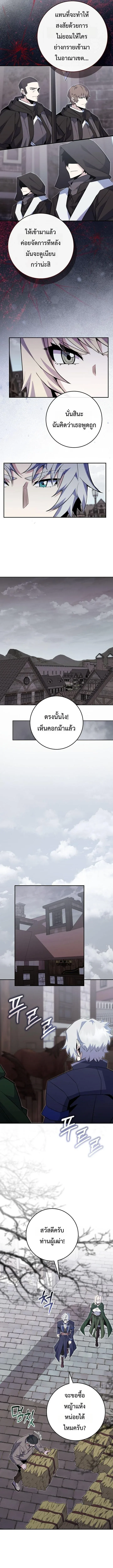 Reincarnated as a Genius Prodigy of a Prestigious Family ตอนที่ ตอนที่ 87 รูปที่ 7