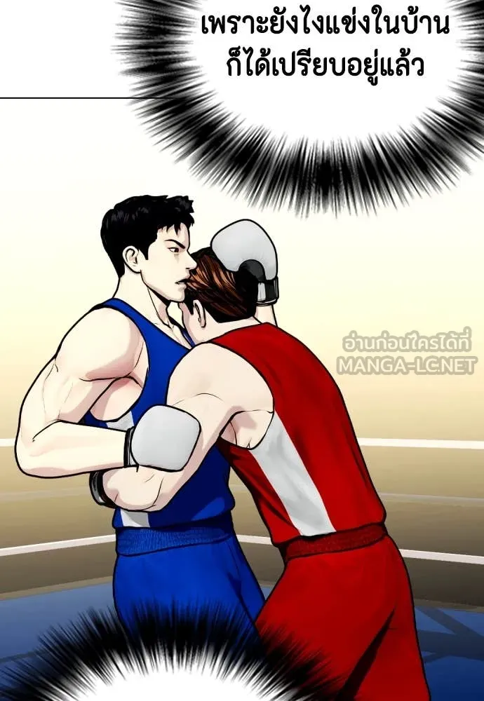 หมาหัวเน่า ตอนที่ 126 รูปที่ 100