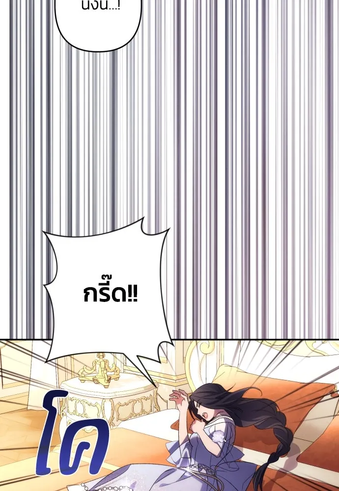 ฉันจะจีบท่านดยุกแดนเหนือ ตอนที่ 69 รูปที่ 106