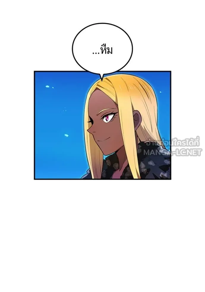 ฮันเตอร์สกิลโกง ตอนที่ 80 รูปที่ 117
