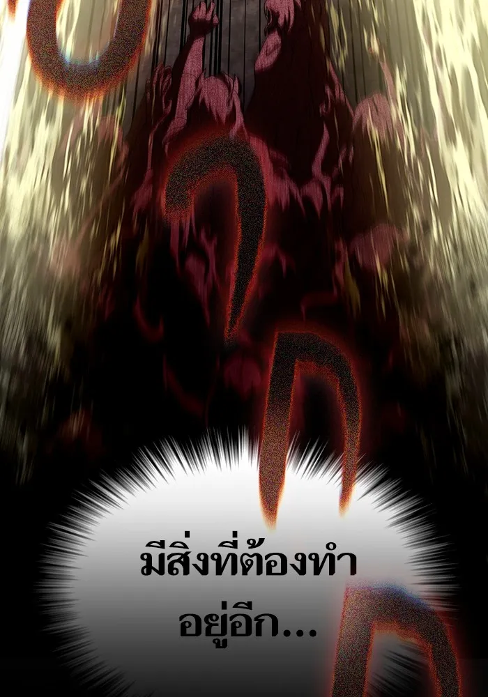ผู้เล่นขั้นเทพแห่งหอคอยฝึกสอน ตอนที่ 189 รูปที่ 130