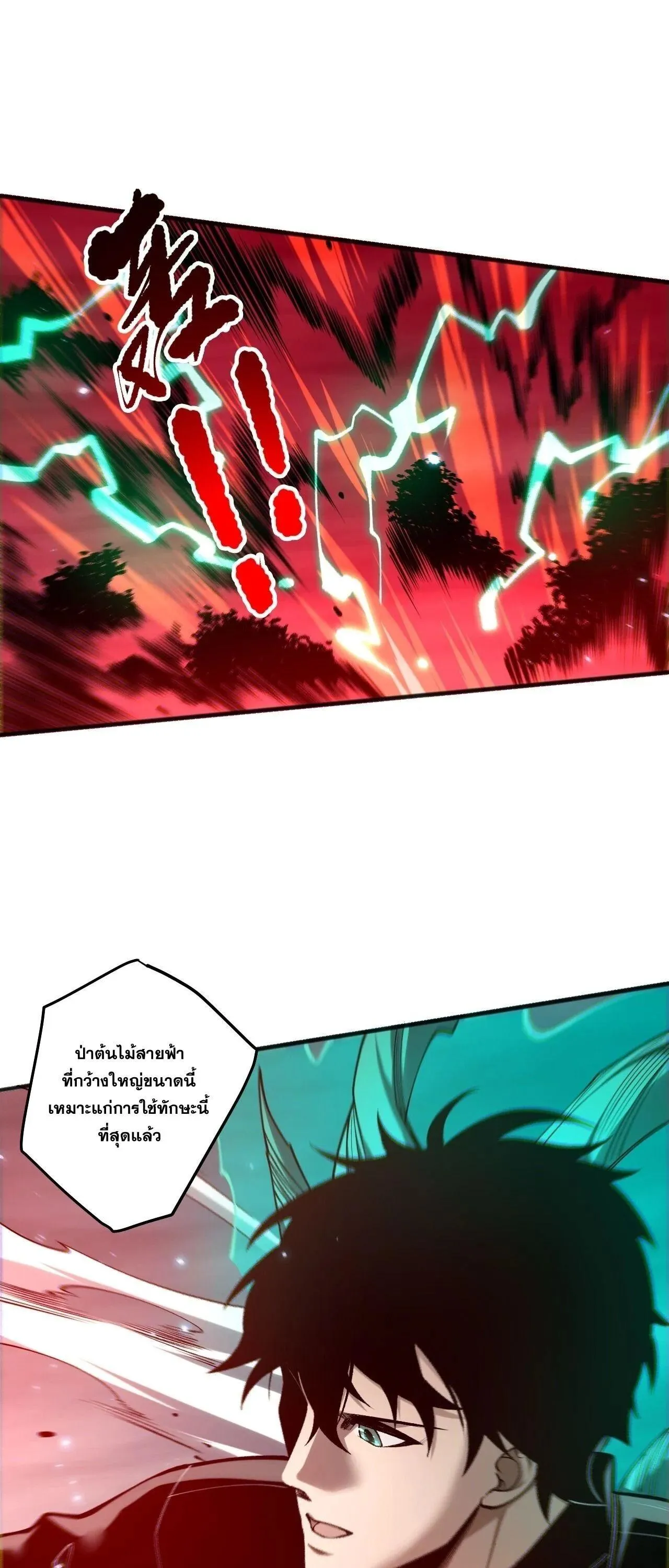 Disastrous Necromancer ราช_นน_กอ_ญเช_ญว_ญญาณ ตอนที่ ตอนที่ 265 รูปที่ 24