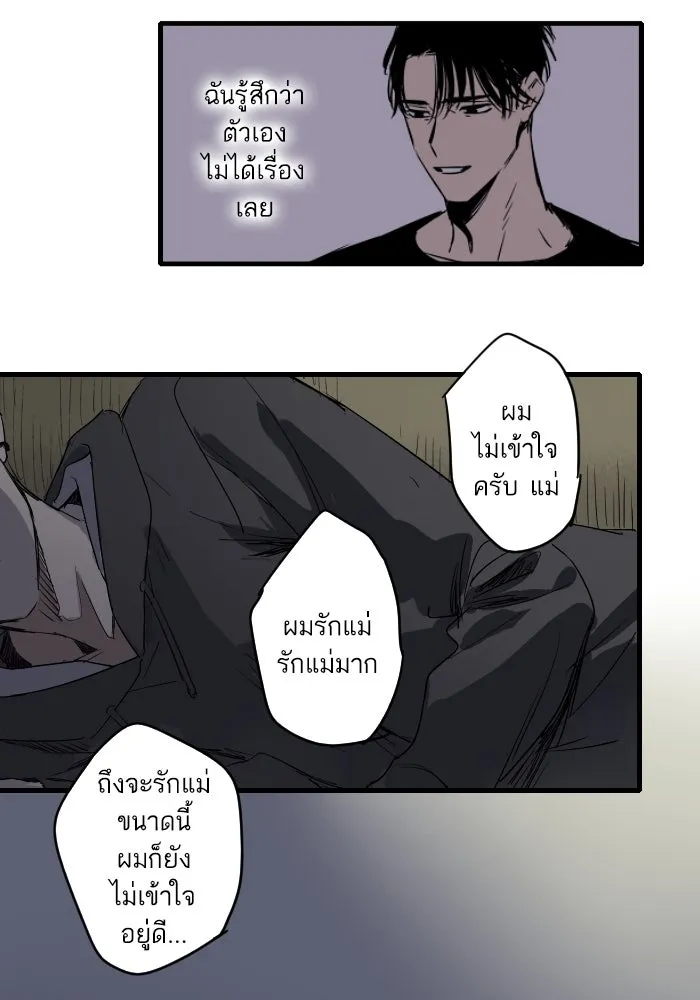 ฉันเปล่าร้องไห้ซะหน่อย ตอนที่ 23 รูปที่ 26