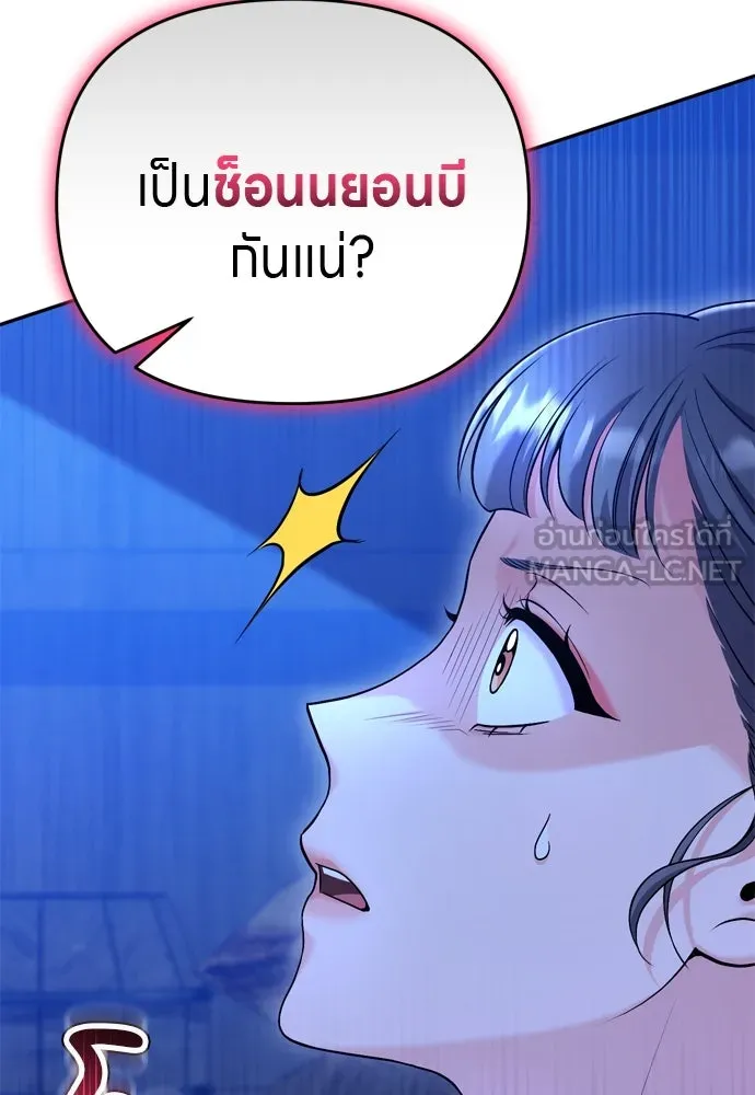 ข้าเนี่ยนะเป็นพระสนม ตอนที่ 63 เจ้าเองหรือที่จ้องจะชิงสิ่งนั้ รูปที่ 63