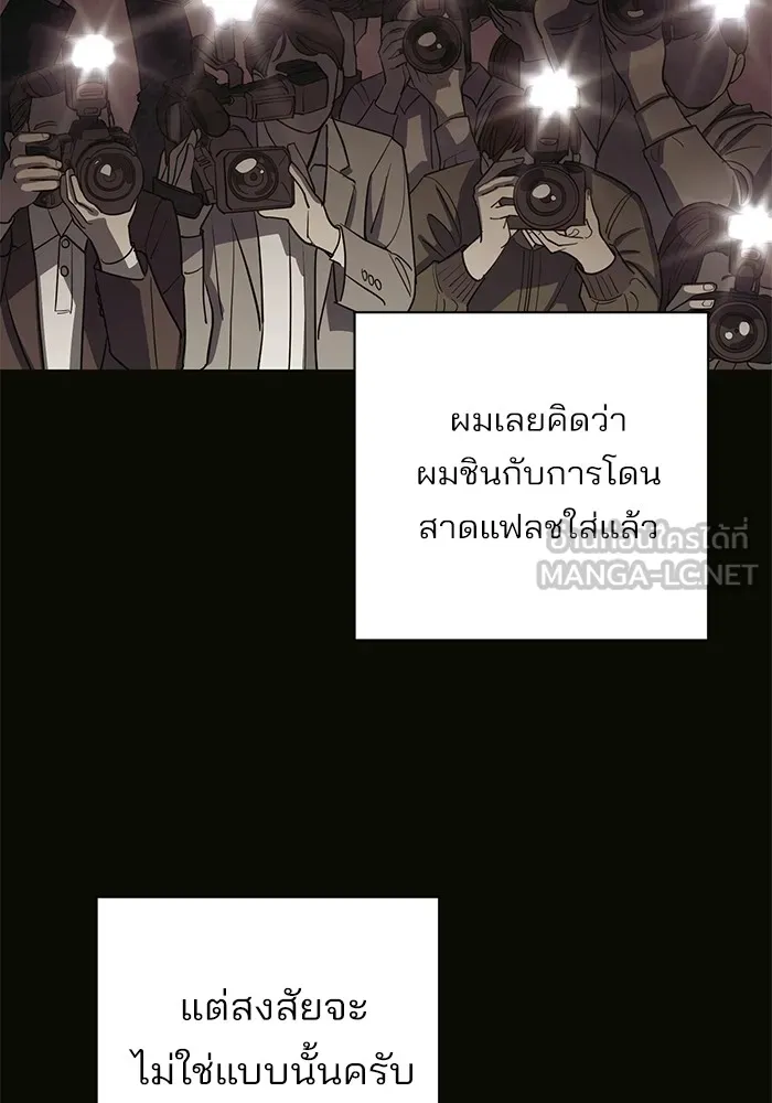 ความรักของอิซอบ ตอนที่ 12 รูปที่ 93