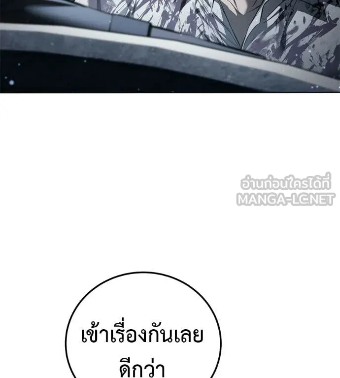 มัจจุราชชุดแดง ตอนที่ 47 รูปที่ 187