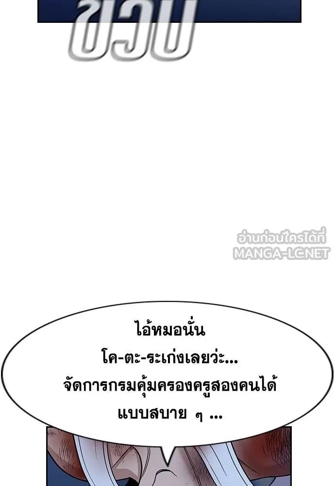 การศึกษาที่แท้จริง ตอนที่ 209 รูปที่ 21