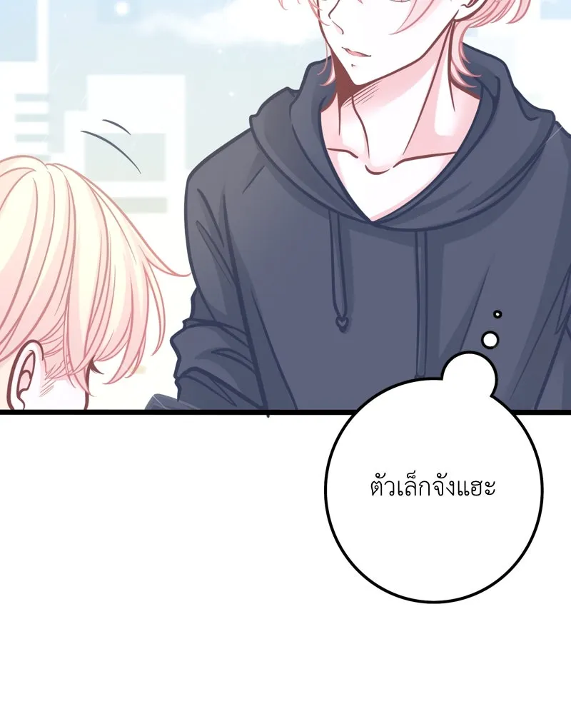 ฤดูฝนของฉันกับนาย ตอนที่ 1 สายฝนและแสงแดด รูปที่ 64