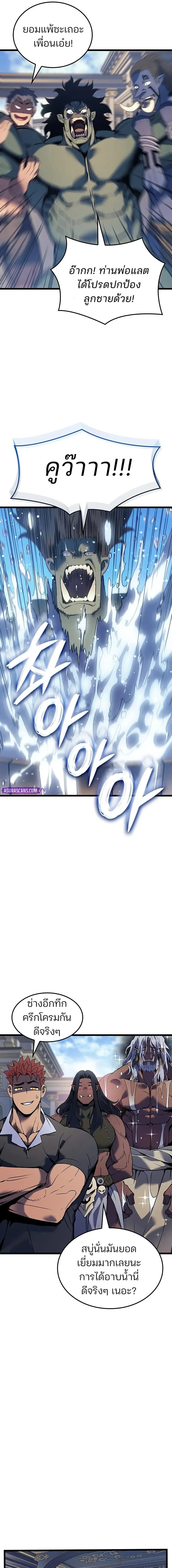 The Indomitable Martial King ตอนที่ ตอนที่ 91 รูปที่ 3