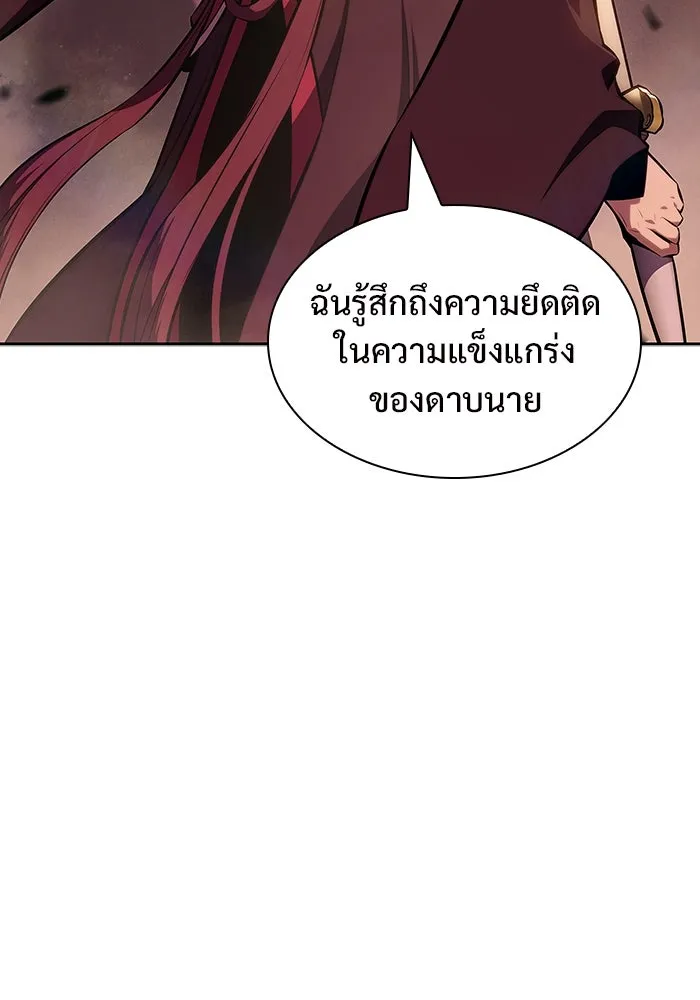 ผู้เล่นหน้าใหม่เลเวลแมกซ์ ตอนที่ 123 จอมขมังเวทผู้เป็นอมตะ (3) รูปที่ 25