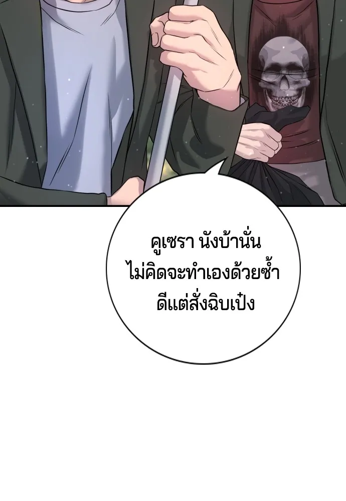คูเซรา ตอนที่ 4 รูปที่ 107