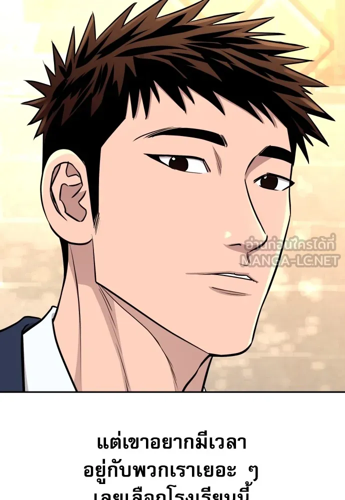 หลานอัจฉริยะของราชาเงินกู้ ตอนที่ 8 รูปที่ 15