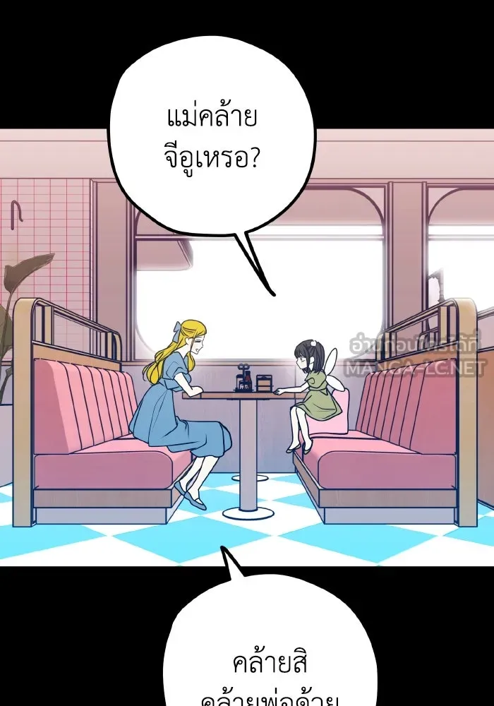 รักนี้ไม่มีรีไซเคิล ตอนที่ 109 รูปที่ 54