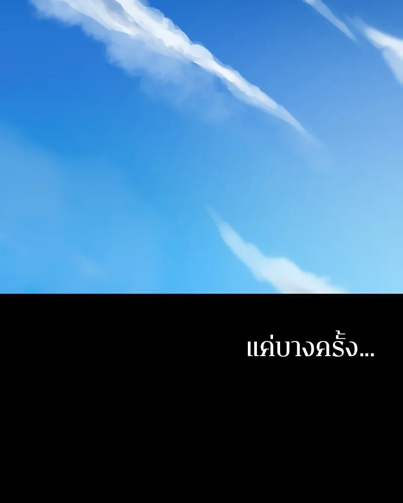 Player ตอนที่ 148 รูปที่ 107