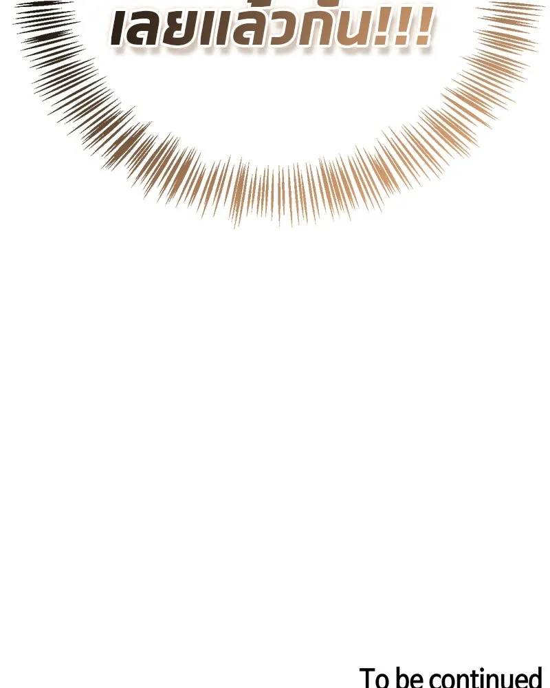 สุดยอดเทรนเนอร์แห่งยุทธภพ ตอนที่ 56 คู่ต่อสู้ที่ยากที่สุด รูปที่ 154