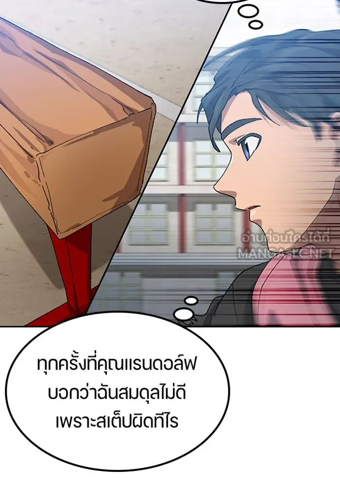 ตั้งแคมป์ฮีลใจในต่างโลก ตอนที่ 50 รูปที่ 33