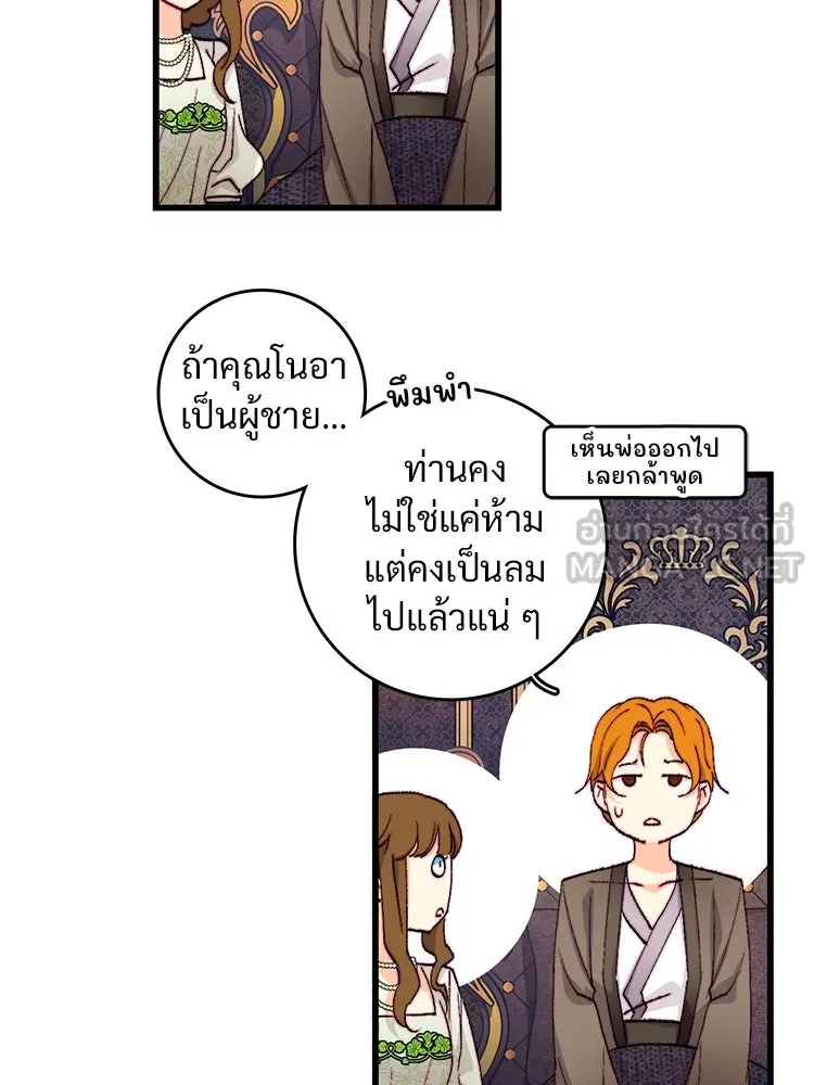 Bring the Love ตอนที่ 140 รูปที่ 18