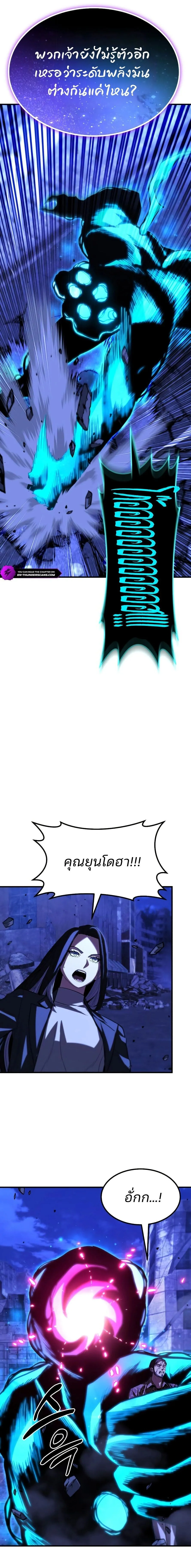 Expelled Hero Is Too Strong ฮ_โร_ผ_แข_งแกร_งถ_กไล_ออกจากก_ลด_อ_นด_บหน_ง ตอนที่ ตอนที่ 67 รูปที่ 21