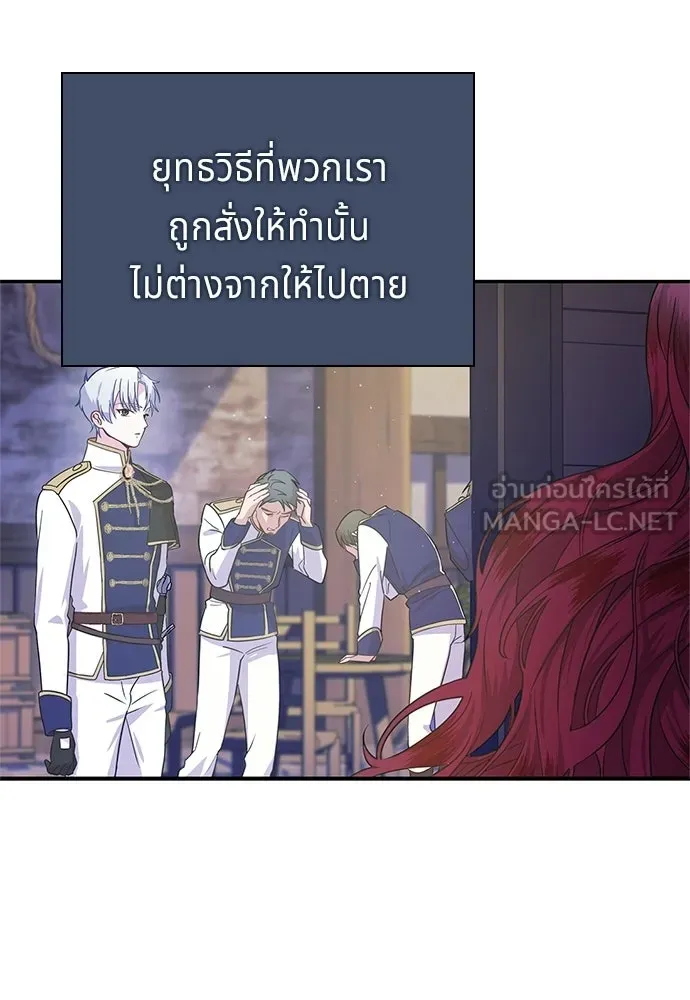 เวทฟื้นฟูได้ผลดีเกินไปแล้ว ตอนที่ 30 รูปที่ 78