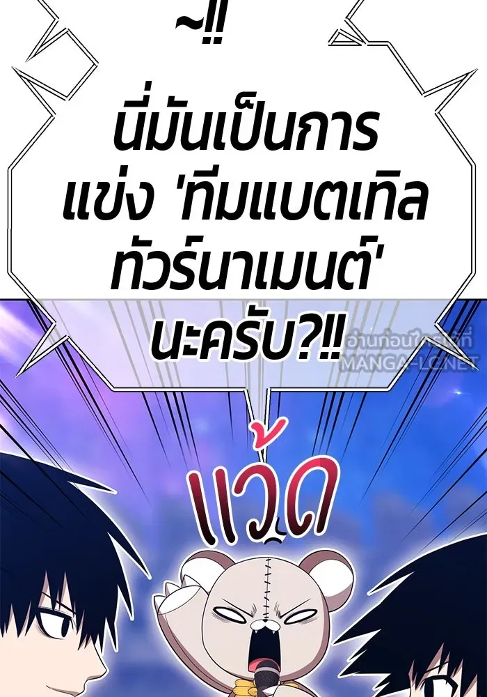 +99 ท่อนไม้พร้อมบวก ตอนที่ 47 รอบชิง (1) รูปที่ 288