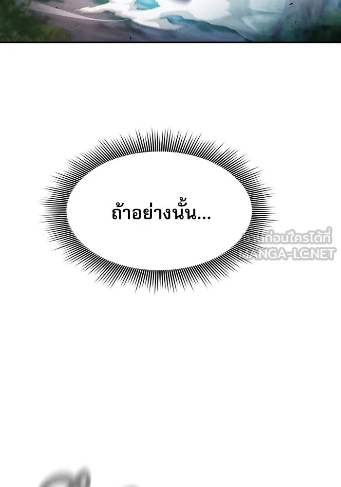 นักดาบอัจฉริยะจากอะคาเดมี ตอนที่ 14 รูปที่ 60