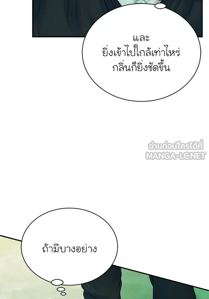 ไหนบอกว่าฉันใกล้ตาย ตอนที่ 78 รูปที่ 84