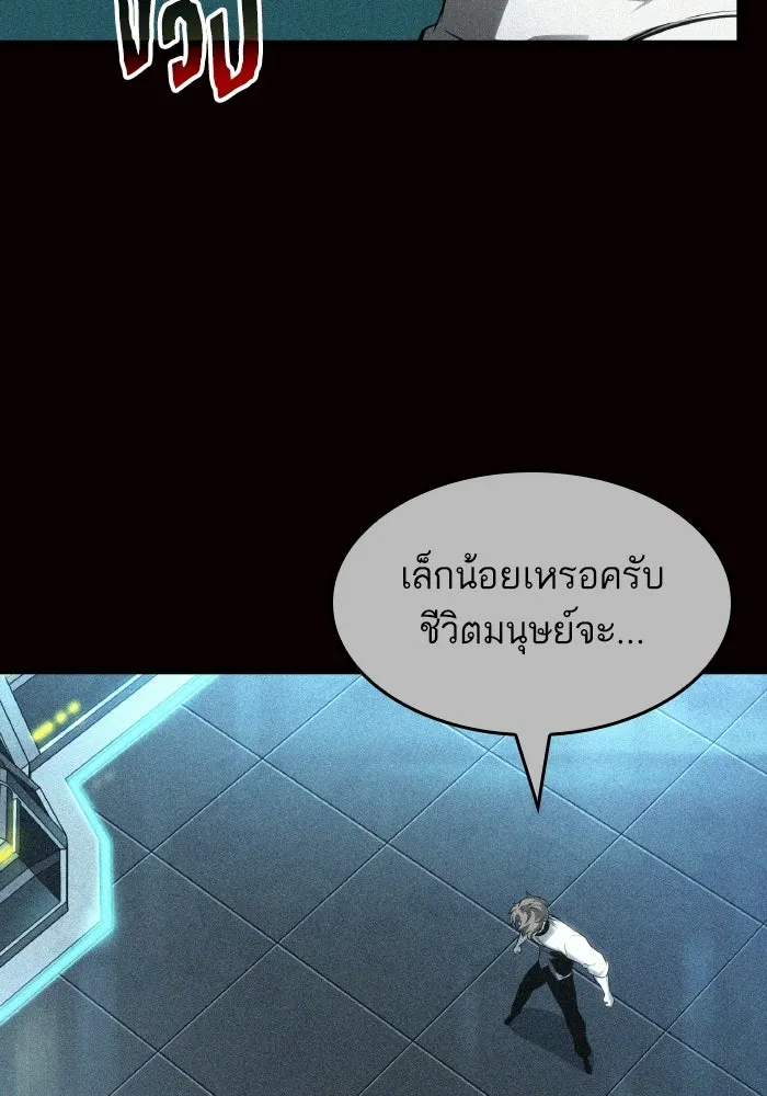 หลังวันสิ้นโลก ตอนที่ 203 รูปที่ 80