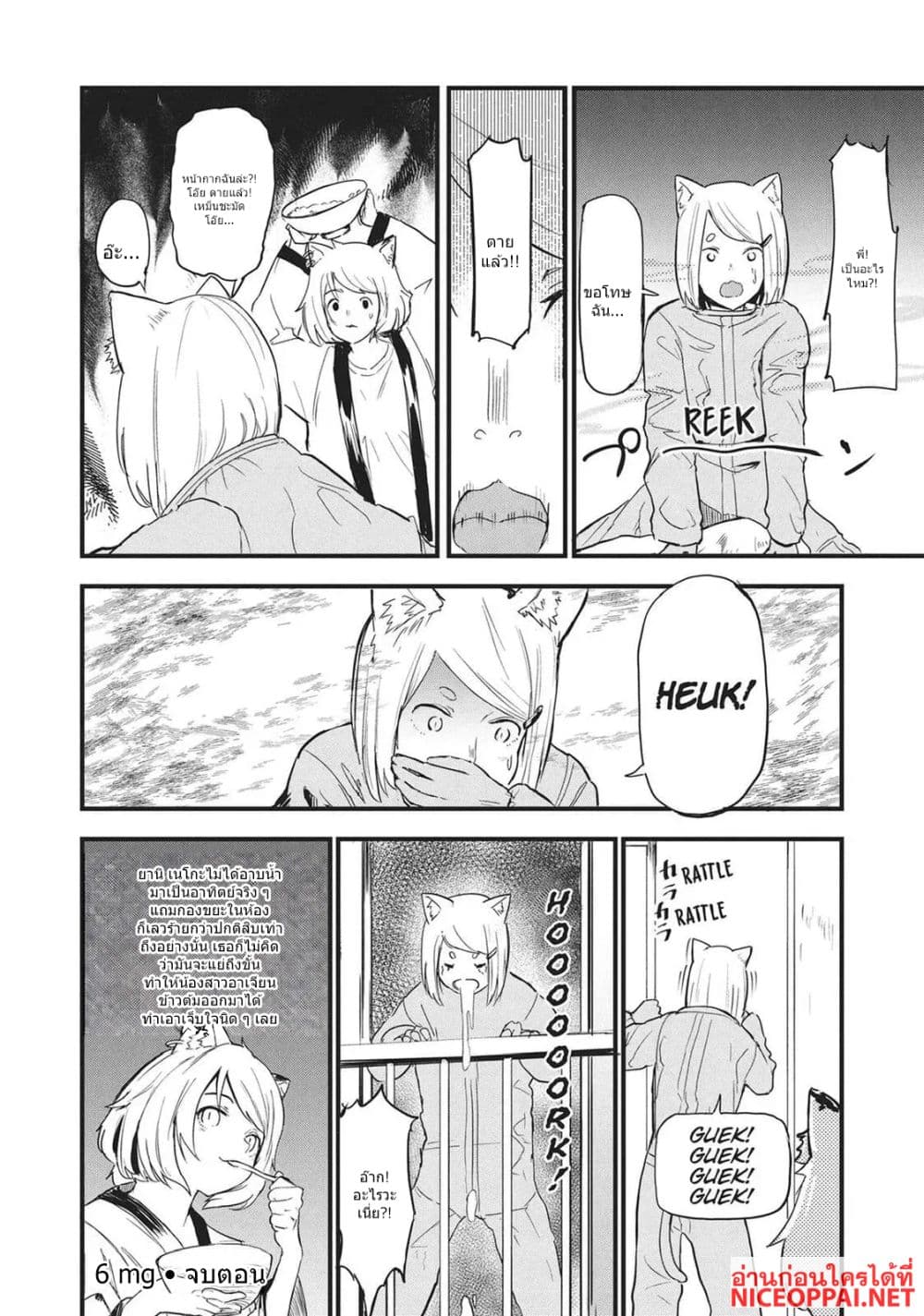 Manga-lc-com อ่านมังงะ อ่านการ์ตูน ออนไลน์ ฟรี Yani Neko ตอนที่ 1 2 3 4 5 6 7 8 9 10 11 12 13 14 ฟรี ไม่มีโฆษณา Manga-lc - อ่าน มังงะ อ่าน การ์ตูน ออนไลน์ อ่านมังงะ ฟรี