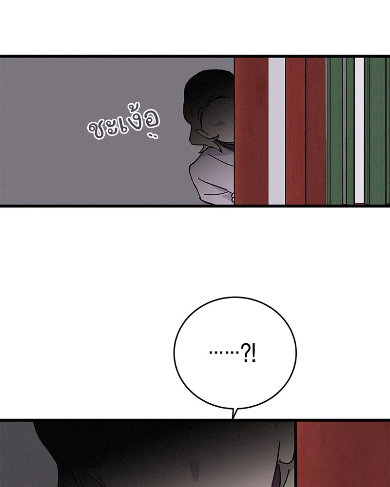 ข้าต้องไม่ใช่พระชายา ตอนที่ 39 รูปที่ 55