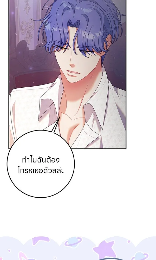 ครอบครัวผิดแผน ตอนที่ 38 รูปที่ 23