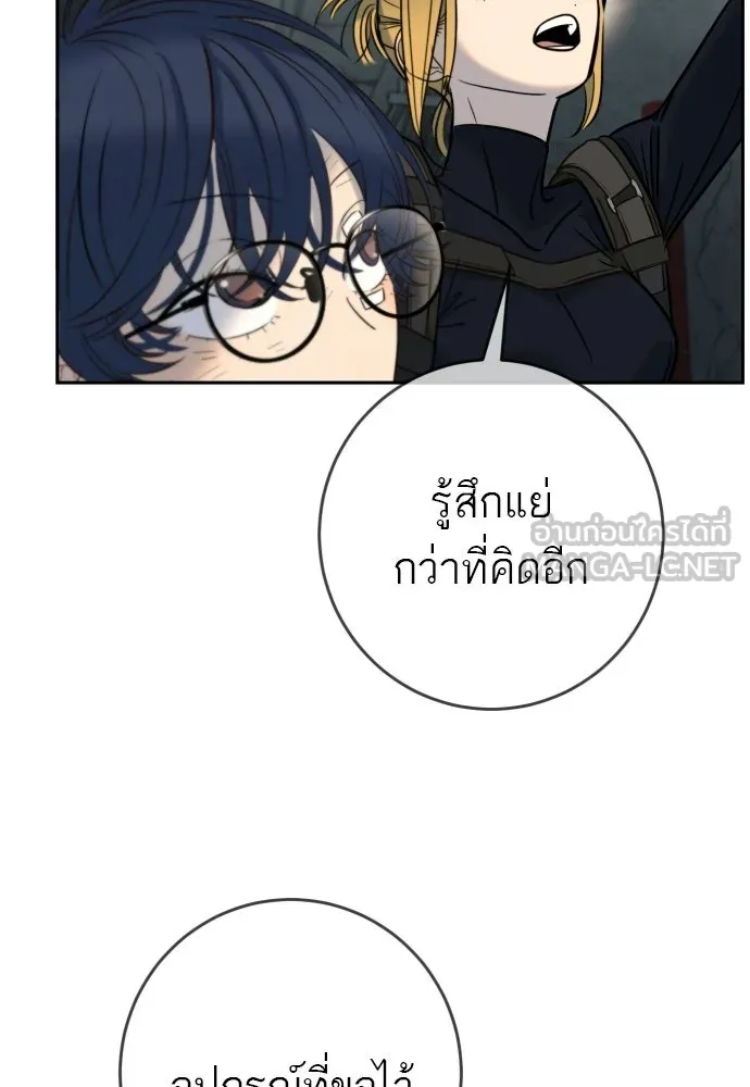 พริบตาเปลี่ยนโลก ตอนที่ 52 รูปที่ 39