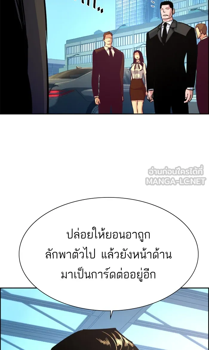 พี่ชายสายบอดี้การ์ด ตอนที่ 87 รูปที่ 108